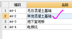 套取