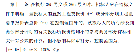 評(píng)標(biāo)辦法