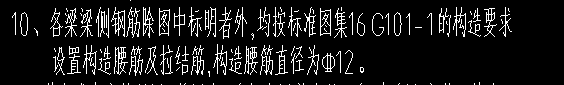 梁側(cè)面