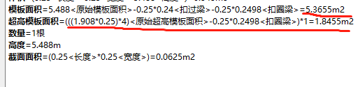 超高模板