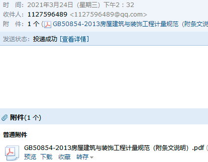裝飾工程