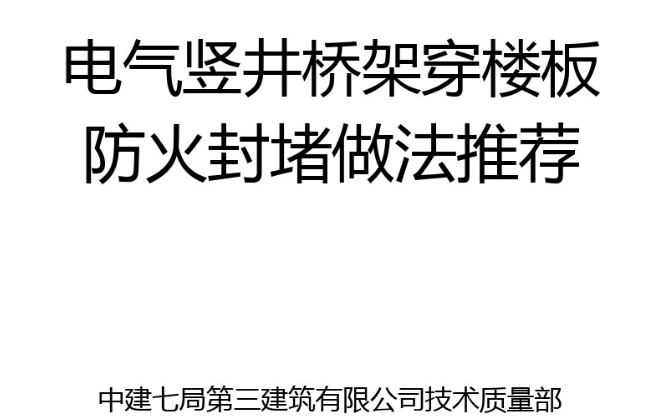 豎井