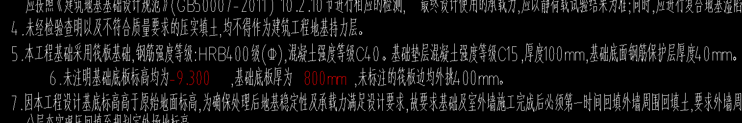 鋼筋直徑