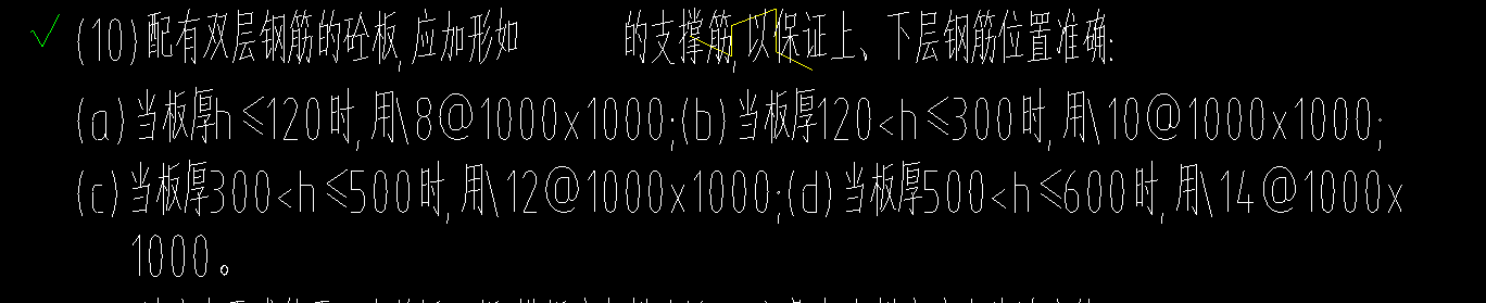 馬凳筋