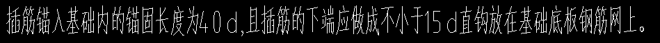 插筋