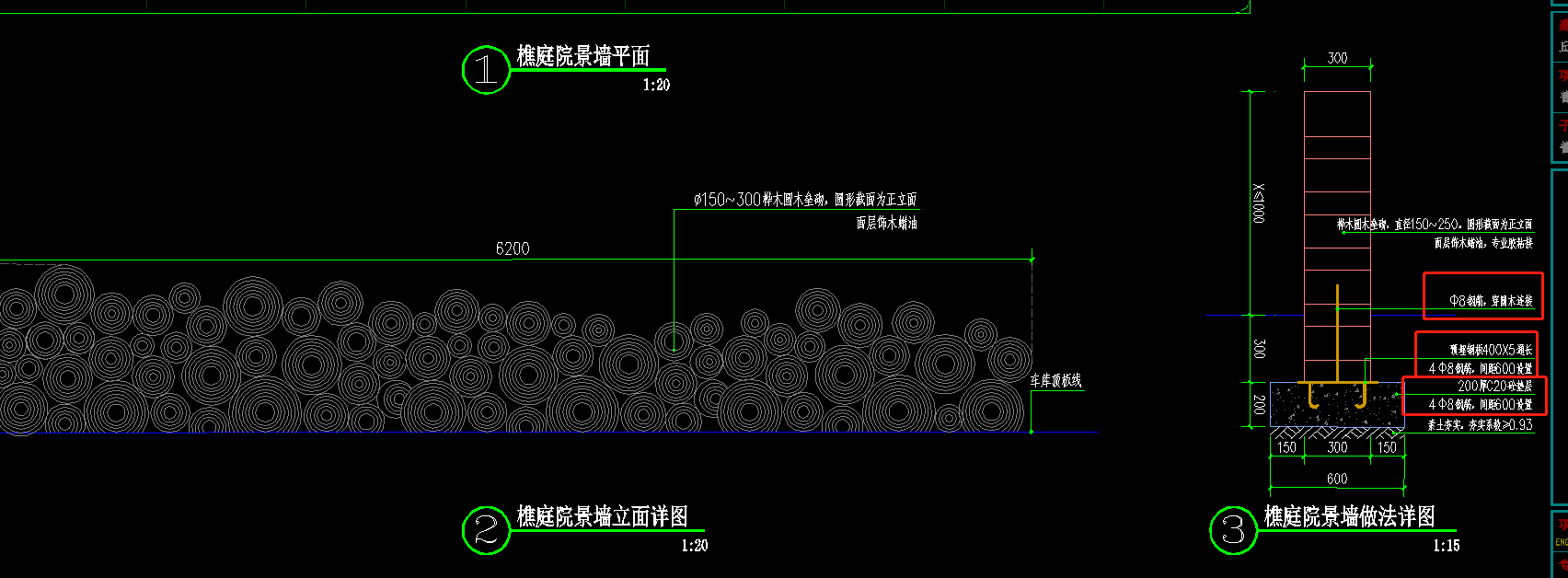 墻鋼筋