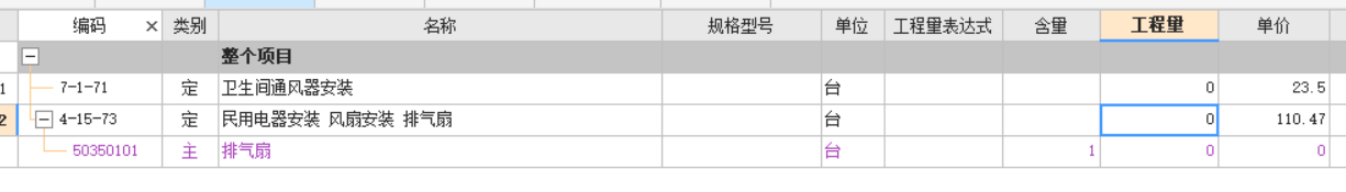 子目