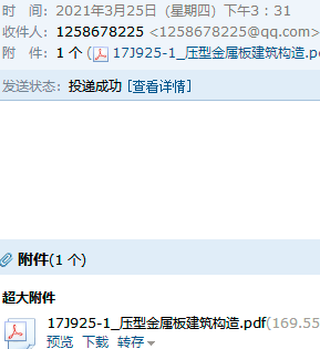 建筑構造