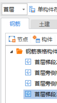 選中圖元