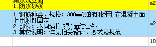 鋼絲