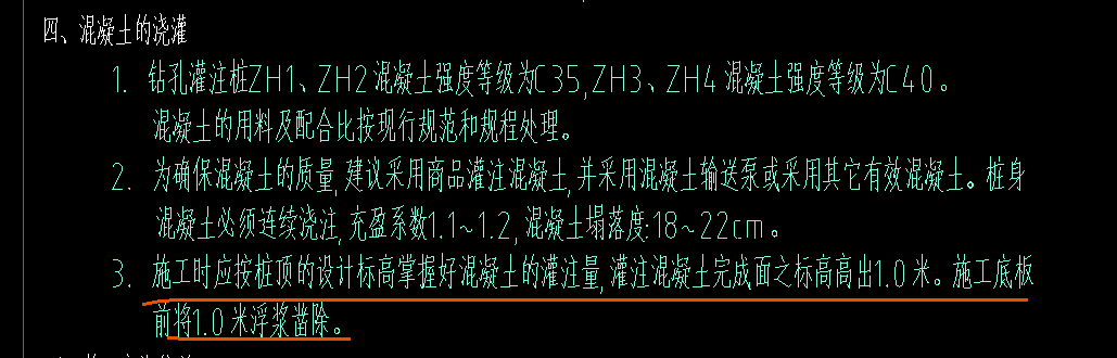 樁