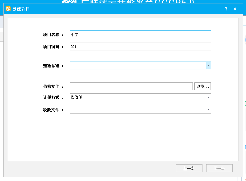 定額