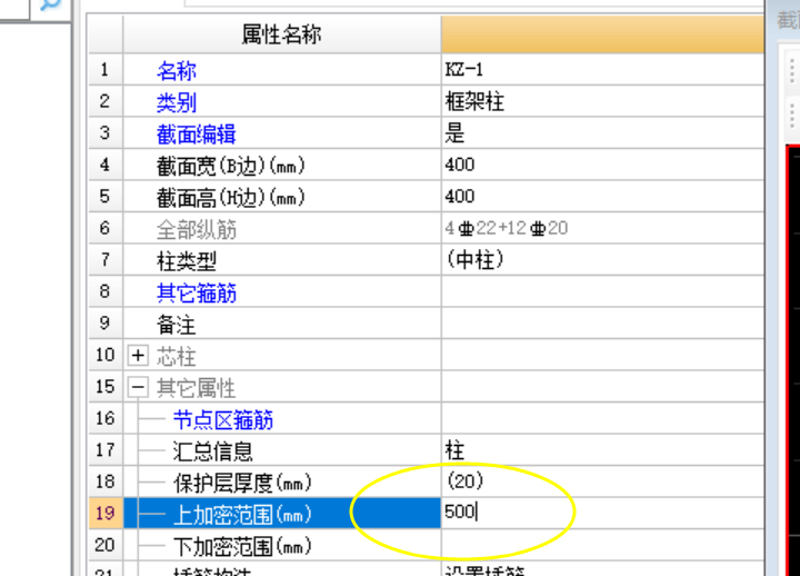 圖標注