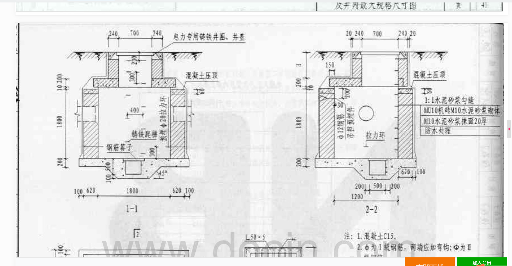 园林项目中的人手孔井,套用轨道定额中的砌筑手孔,合适吗?