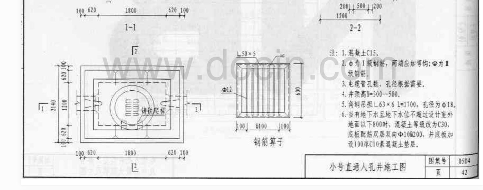 园林项目中的人手孔井套用轨道定额中的砌筑手孔合适吗