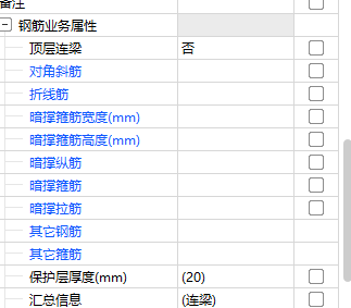 斜筋
