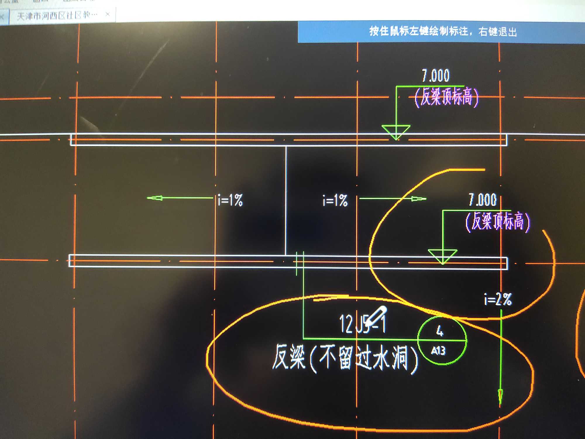 谁有反梁图集,能告诉怎么定义属性吗