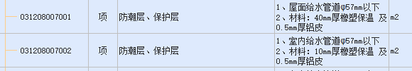 江蘇定額