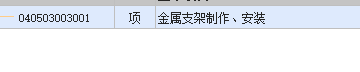 定額