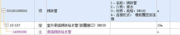 排水管