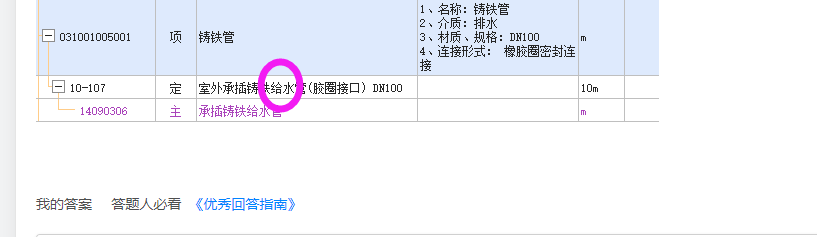 管沒有