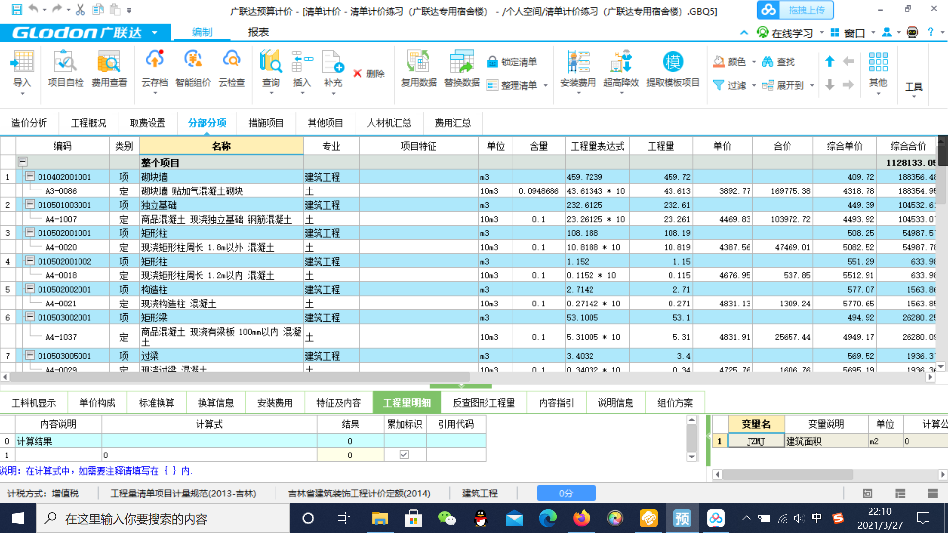 为什么广联达计价报表的金额为空白