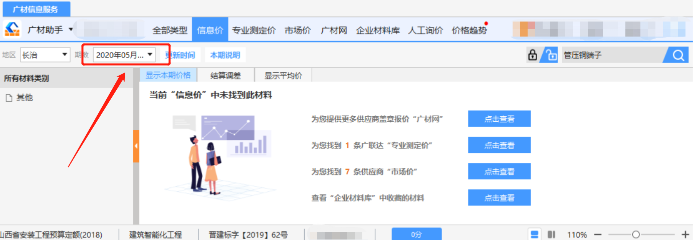 軟件更新