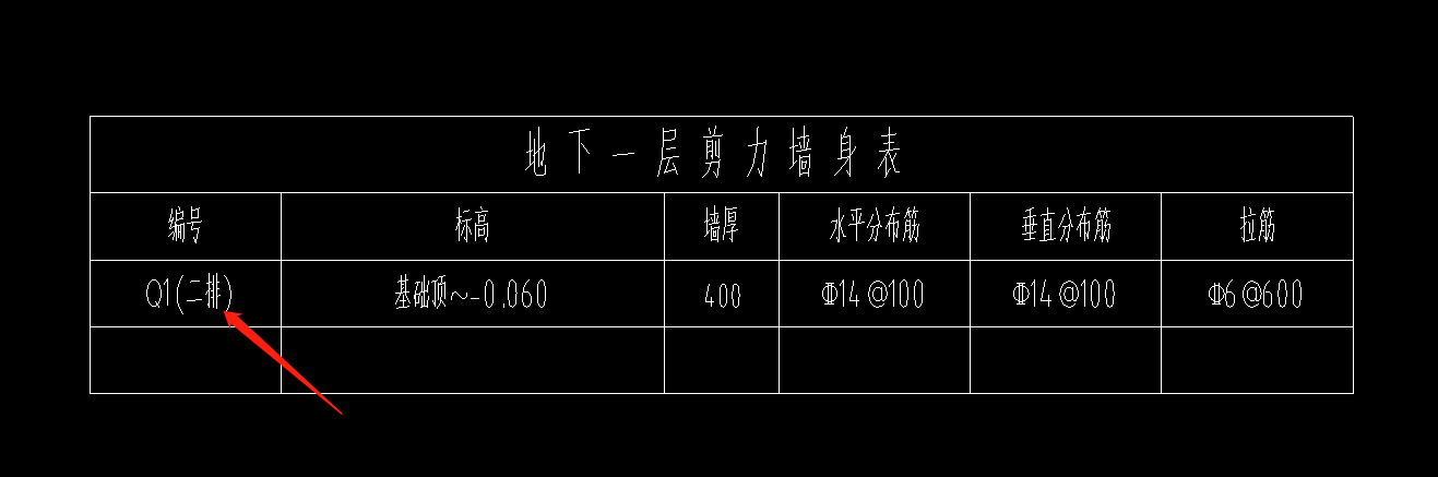 剪力墻