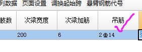 立筋