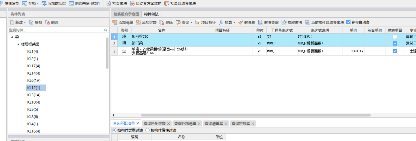 定額