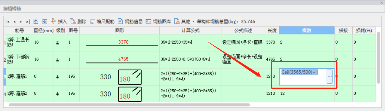 基礎聯系梁
