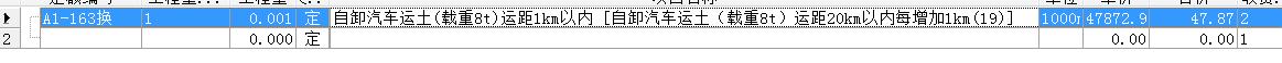 河北12定額