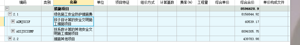費用匯總