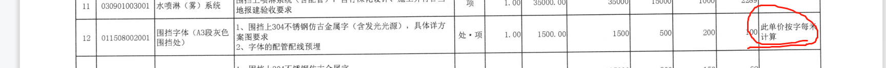 施工單