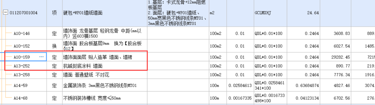 貼墻
