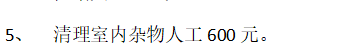 定額