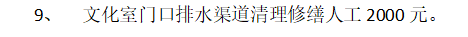套什么定額