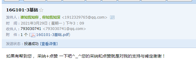 廣聯(lián)達服務新干線