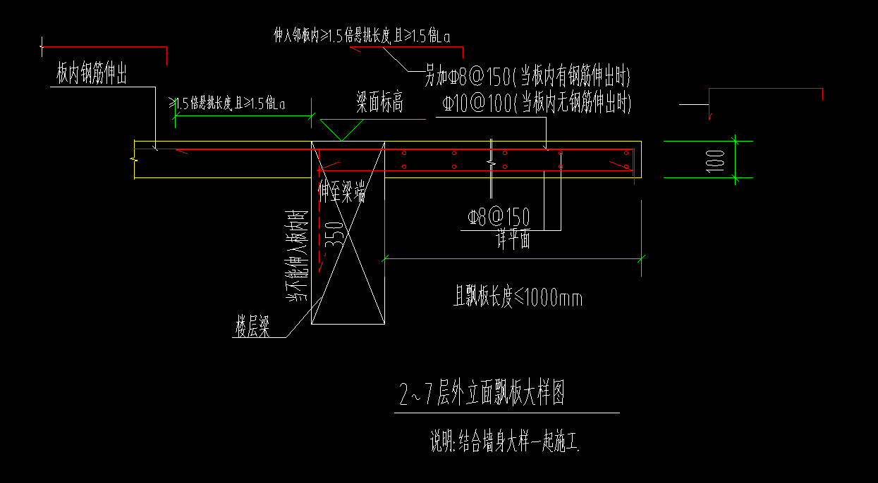 请问图中的这个外立面飘板用什么构件处理好钢筋如何处理谢谢