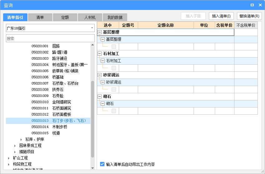 建筑行業(yè)快速問(wèn)答平臺(tái)-答疑解惑