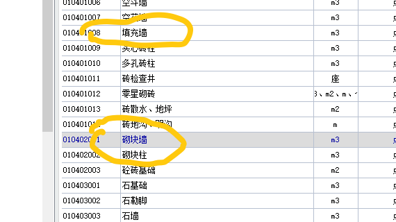 砌塊墻