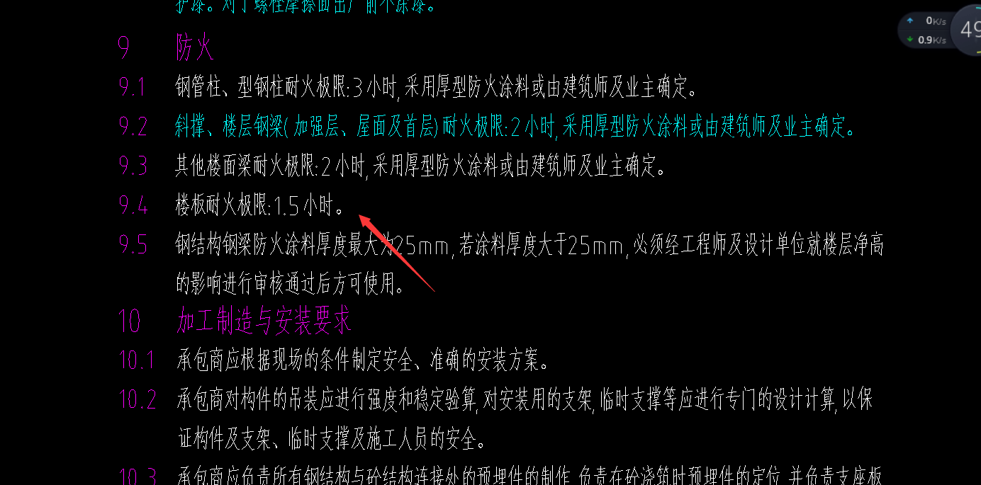 柱一