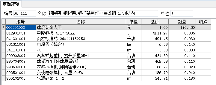 定額