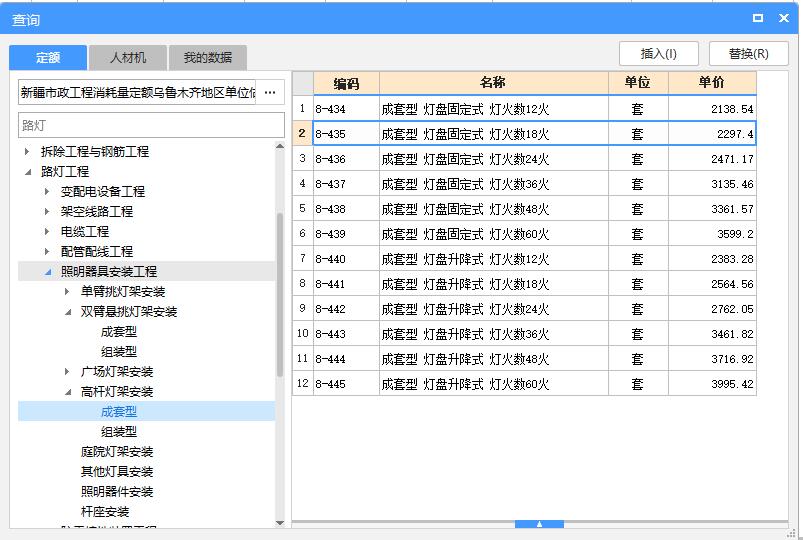定額