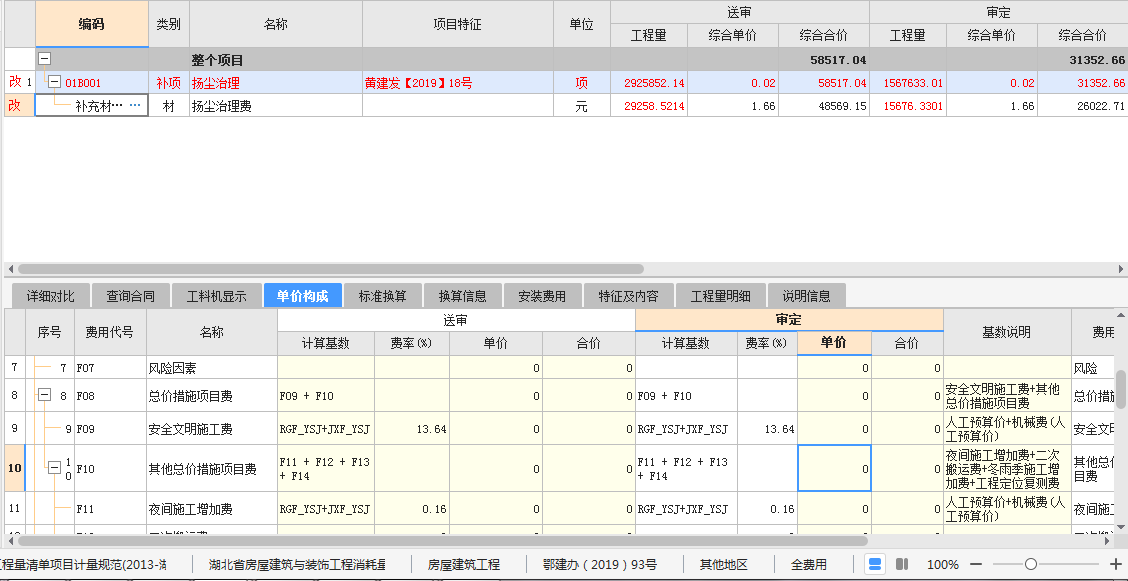 安全文明施工