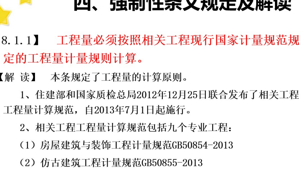 定額的