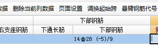 數(shù)鋼筋