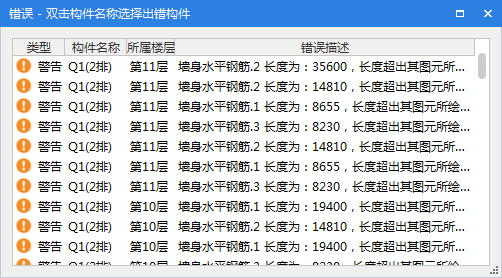 剪力墻