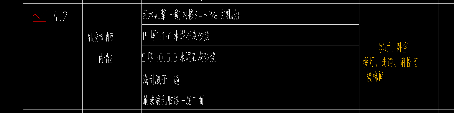 墻面
