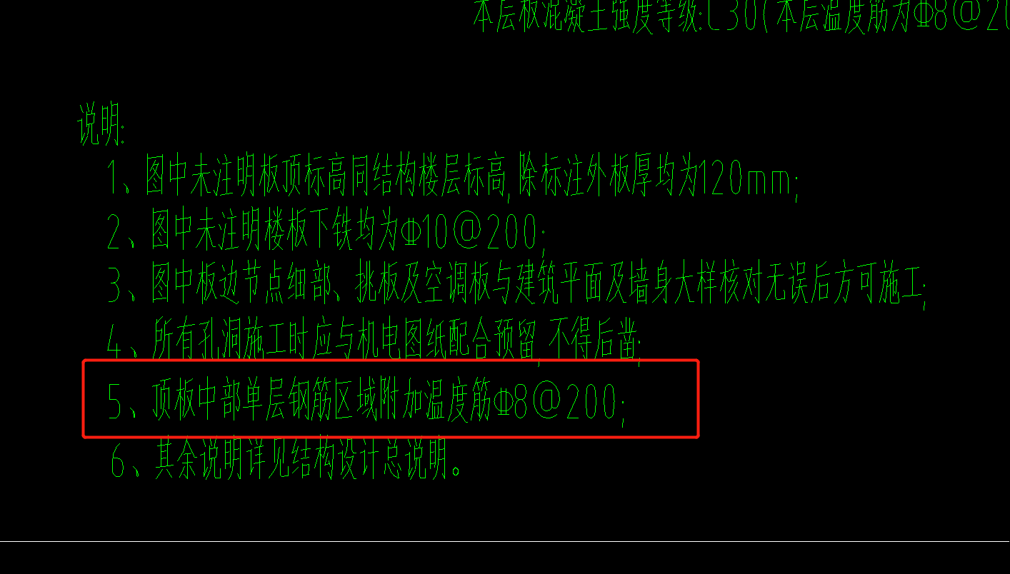 溫度筋如何布置